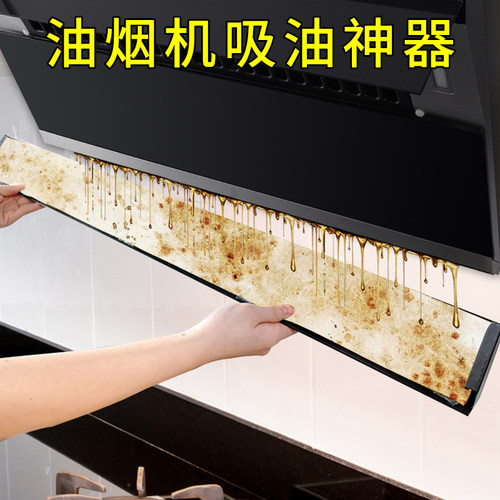 油烟机通用厨房面纸抽接过滤网