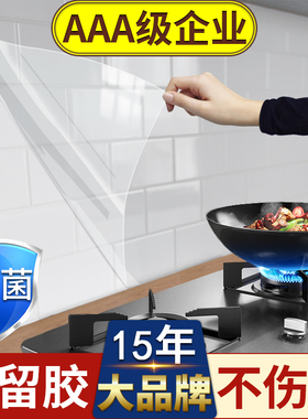 厨房防油贴纸透明防火耐高温瓷砖墙纸灶台防水自粘遮丑神器专用膜