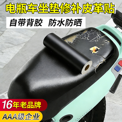 16年老品牌-高品质-车座椅修补贴