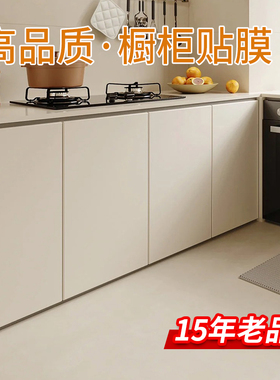 橱柜专用贴纸家具翻新柜子柜门衣柜厨房柜体防水防油防潮改色贴膜