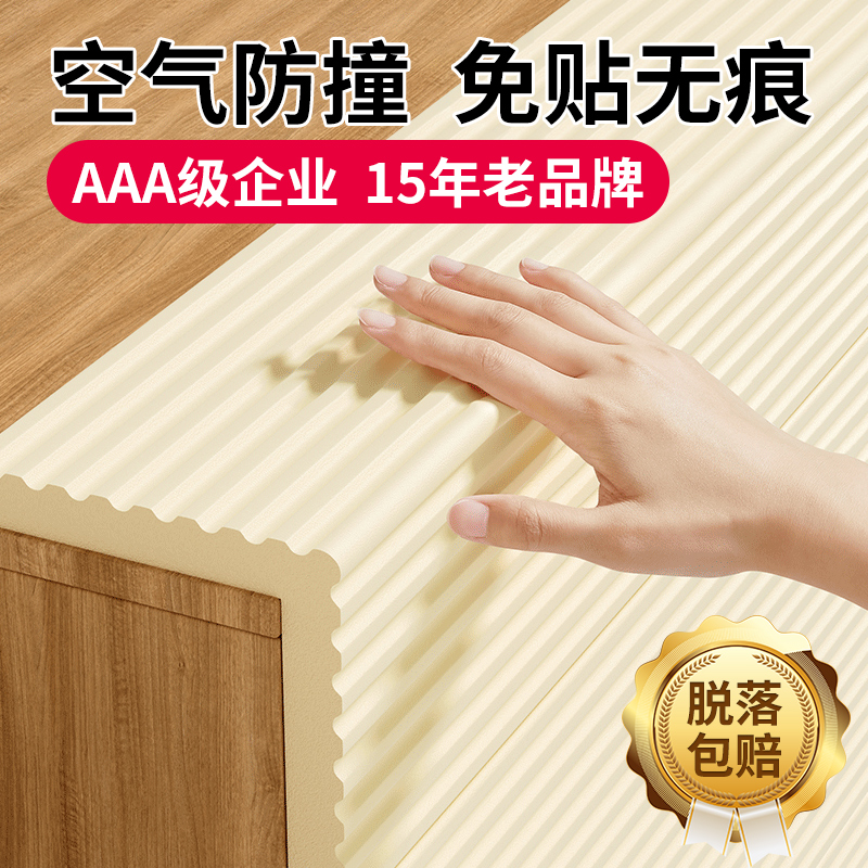 15年老品牌-超高品质防撞贴-特厚