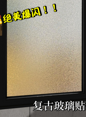 磨砂玻璃窗防偷窥贴膜透光不透明卫生间浴室门窗户防走光隐私贴纸