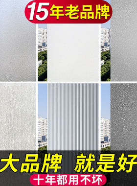 磨砂窗户贴纸防走光玻璃窗防窥膜透光不透明卫生间浴室厕所门隐私
