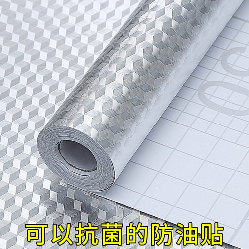 15年老品牌-高品质-厨房防油贴