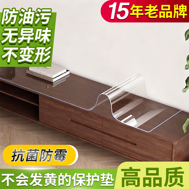 15年老品牌-高品质-电视柜桌垫