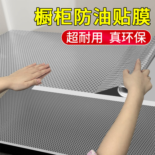 厨房防油贴纸橱柜防水