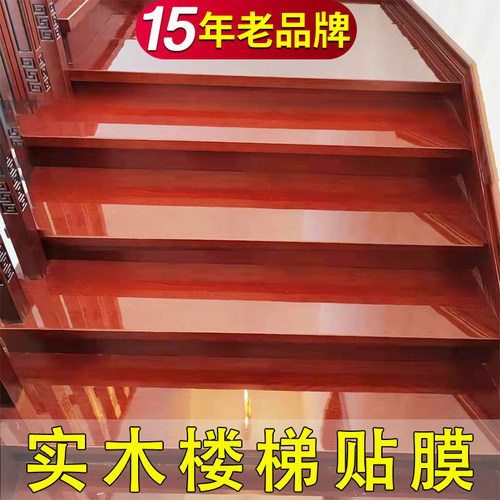 15年老品牌-高品质-楼梯保护膜