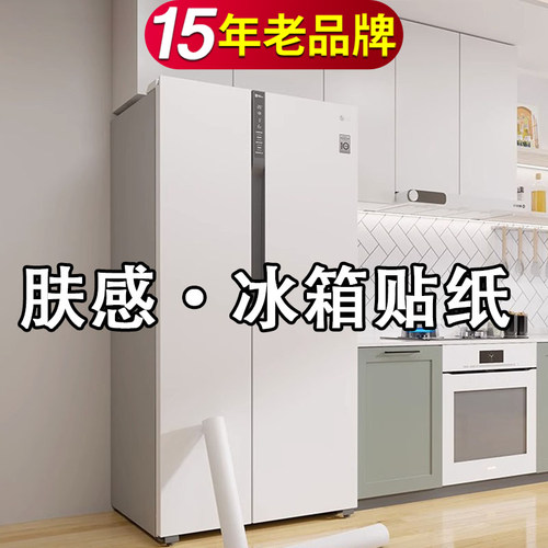 15年老品牌-高品质-肤感冰箱贴