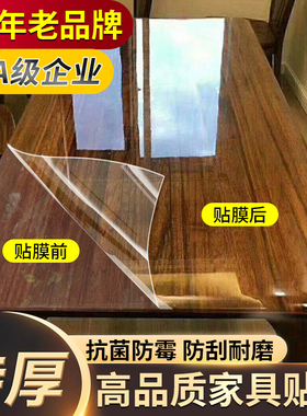 家具贴膜透明保护膜耐高温台面岩板实木餐桌子茶几大理石桌面防烫