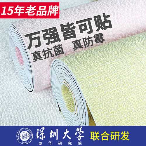 【超强抗菌】-15年老品牌-墙贴