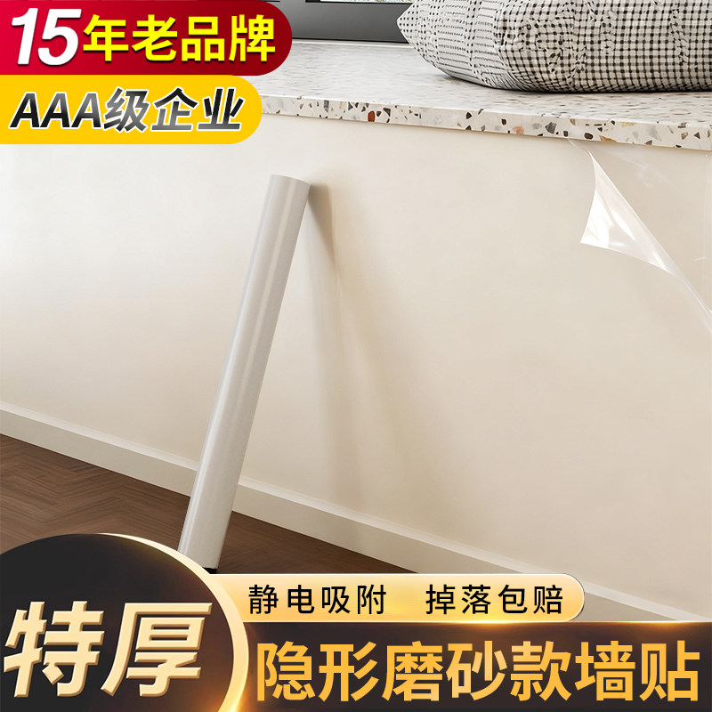 静电墙面保护膜哑光无胶吸附飘窗不伤白墙防踢脏透明墙壁防水贴膜,家居饰品,软装墙贴,淘宝优惠券,粉丝福利购,淘宝优惠卷
