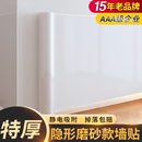 哑光静电乳胶漆墙面保护膜透明护墙贴白墙防踢防脏壁贴纸不伤墙布