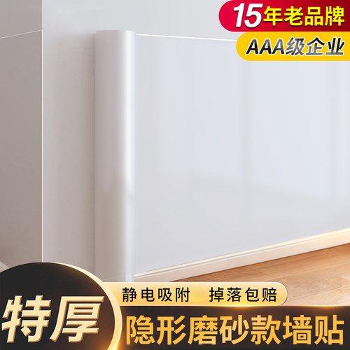 15年老i品牌-高品质-哑光墙面膜
