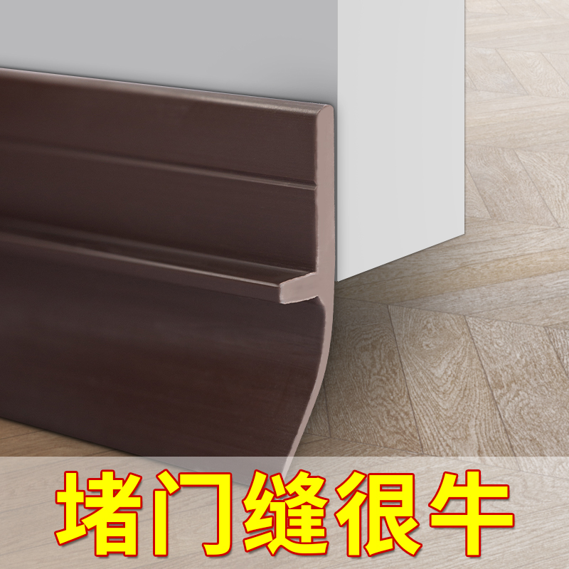 门缝门底密封条门底缝防风