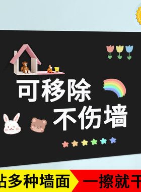 黑板墙贴家用儿童可移除不伤墙磁性在墙上学习写字板画画涂鸦小黑