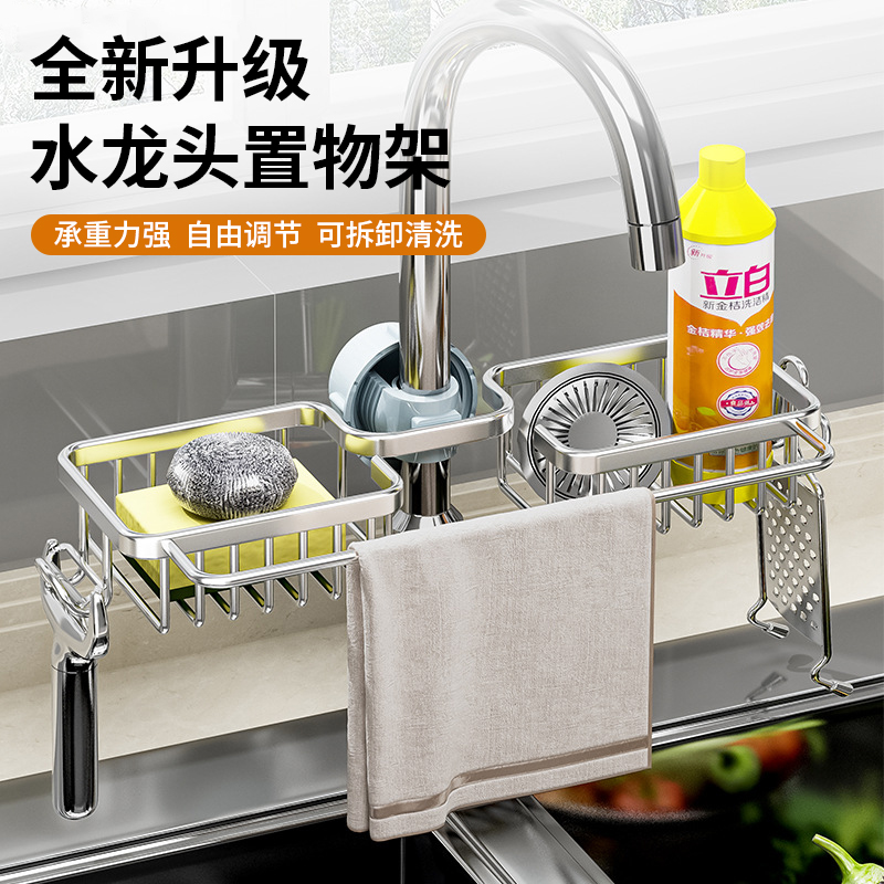 厨房水龙头置物架水槽架洗碗