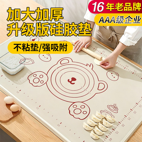 16年老品牌-高品质-揉面垫家用