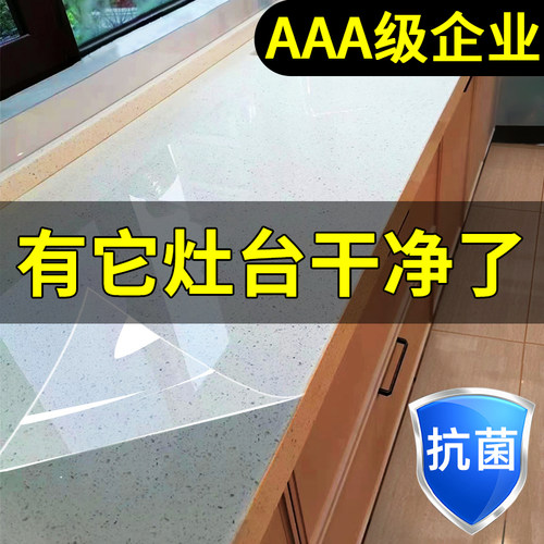 15年老品牌-高品质-厨房灶台贴膜