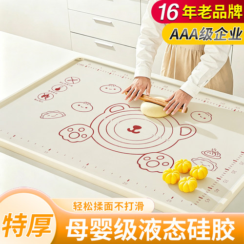 16年老品牌-高品质-特厚揉面垫