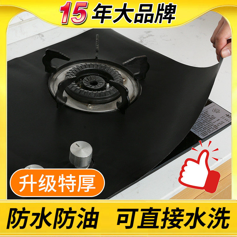 燃气灶防油垫厨房灶台专用垫煤气灶防脏清洁垫耐高温集成灶保护垫