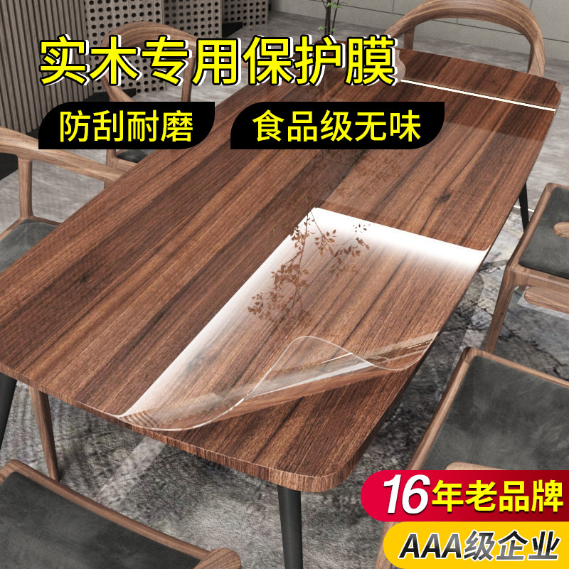 家具贴膜耐高温防烫灶台大理石茶几实木餐桌子岩板桌面透明保护膜,家居饰品,玻璃膜/贴,淘宝优惠券,粉丝福利购,淘宝优惠卷