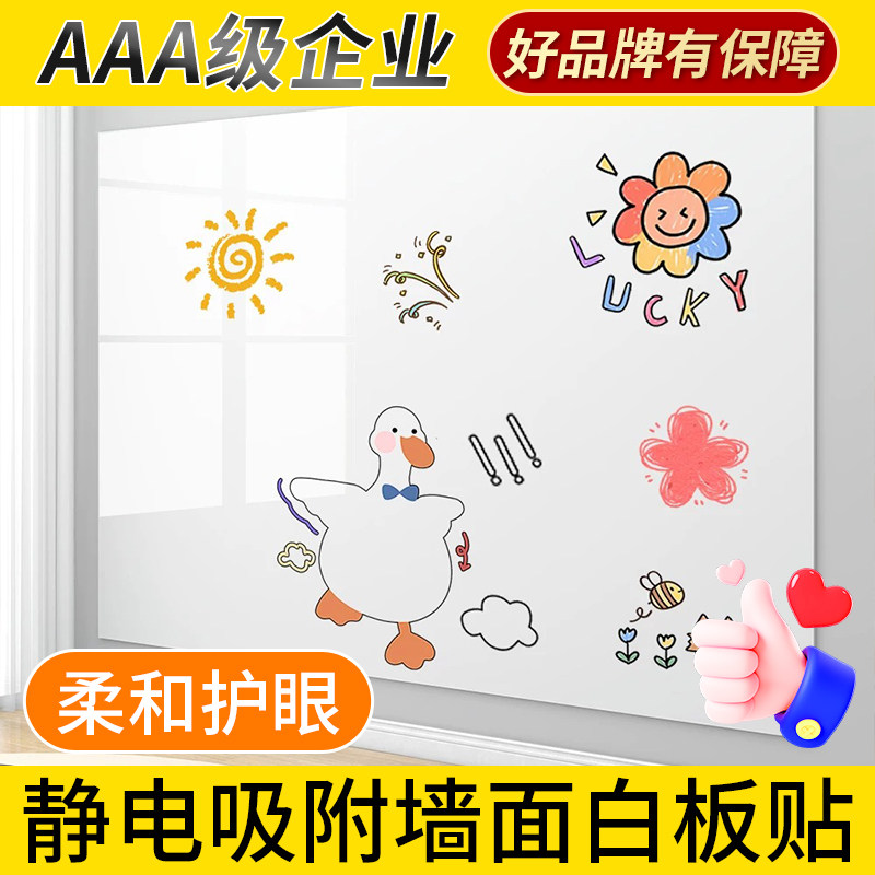 15年老品牌-高品质白板贴-特厚