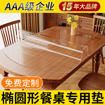 15年老品牌-高品质-椭圆形餐桌垫