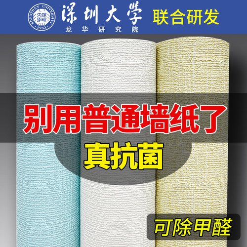 15年老品牌-超高品质-抗菌墙贴