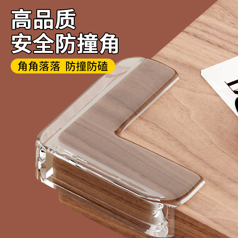 防撞护角防撞条防磕碰软角贴
