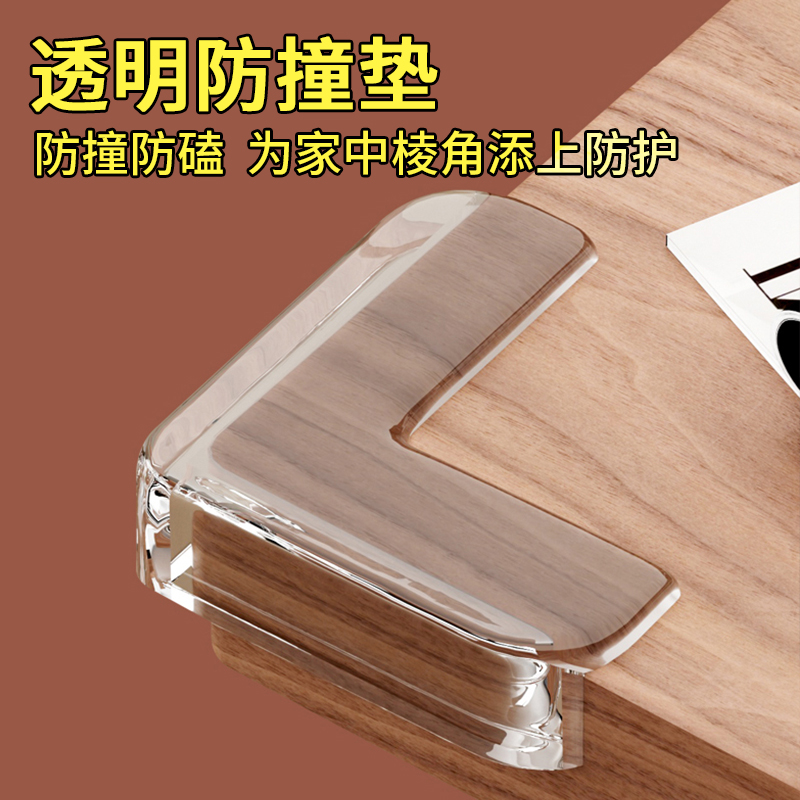 防撞角条儿童窗户桌子包边贴