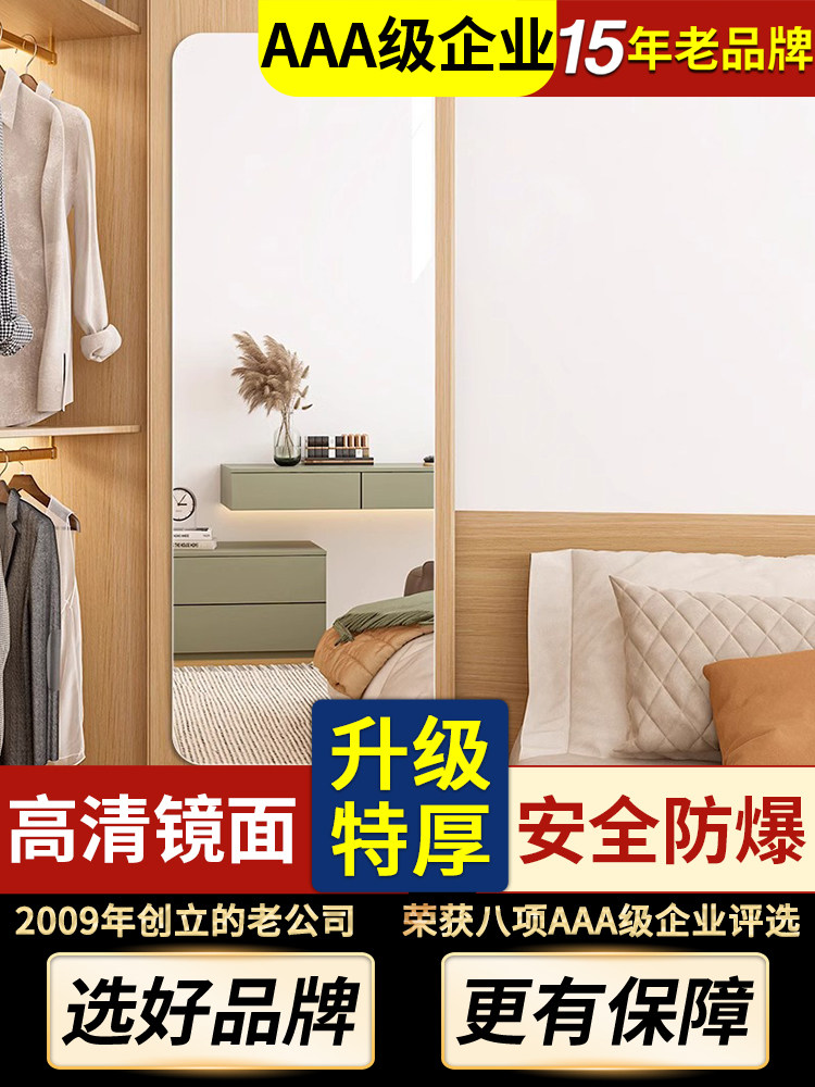全身梳妆镜衣柜内贴柜门墙不干胶家庭宿舍隐形贴片高清试衣镜,家居饰品,软装墙贴,淘宝优惠券,粉丝福利购,淘宝优惠卷