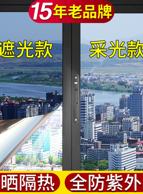 防晒隔热膜单向透视玻璃防窥防紫外线家用阳光房遮阳遮光窗户贴纸