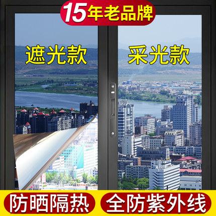 防晒隔热膜单向透视玻璃防窥防紫外线家用阳光房遮阳遮光窗户贴纸