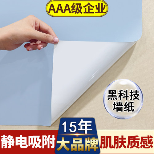 15年老品牌-超高品质-静电墙贴
