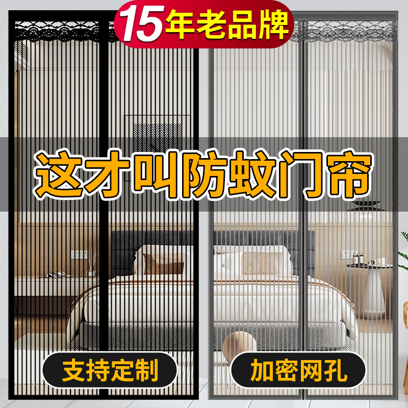 夏季防蚊门帘2025新款高档金刚网隔断帘家用强力全磁条自吸纱窗门