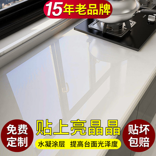 15年老品牌-高品质-灶台贴膜