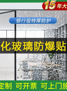 玻璃防爆膜浴室淋浴房钢化贴膜防碎卫生间推拉门阳台厨房窗户贴纸
