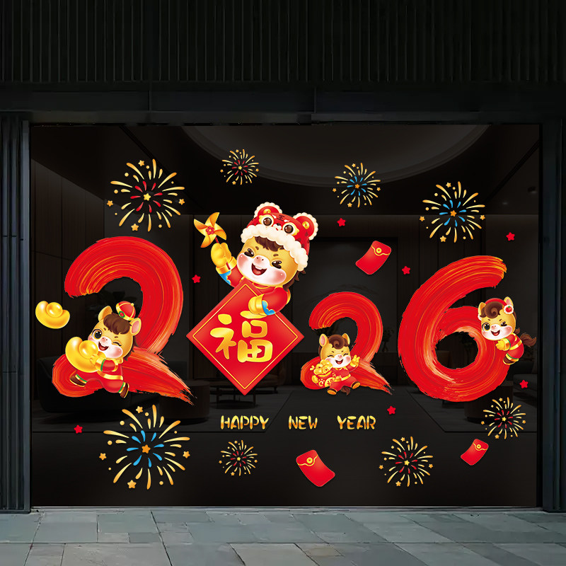 16年老品牌-高品质-春节玻璃贴