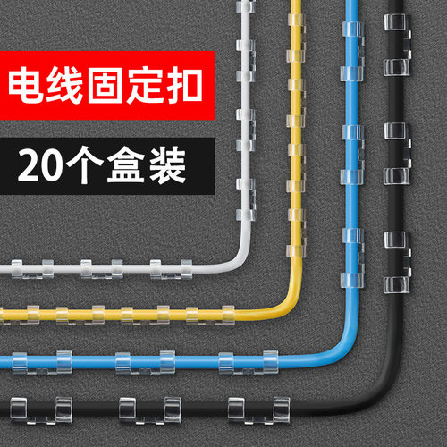 走线神器理线器线免钉自粘固定器