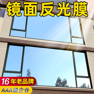 16年老品牌-高品质-玻璃窗防窥膜