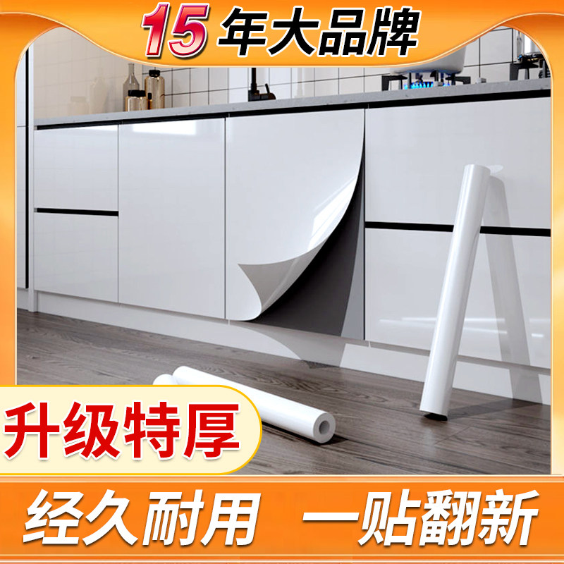 15年老品牌-高品质-橱柜翻新贴纸