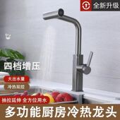 厨房抽拉式 冷热水龙头洗菜盆洗碗池阳台洗衣台伸缩多功能家用龙头