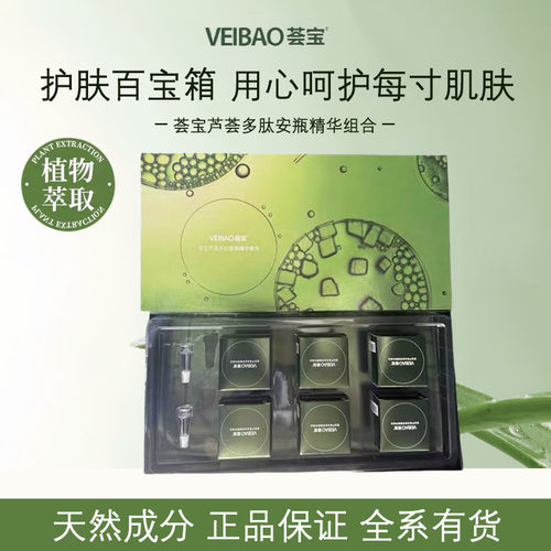 多肽冻干粉安瓶修护液态精华