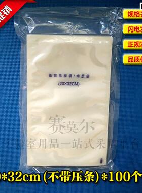无菌采样袋20*32cm不带F压条无菌均质袋食品水样土壤样品取样袋