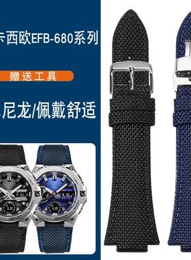 正品适配泽芯防水尼龙手表带卡西欧改装钢铁海洋之心EdificeEFB-6