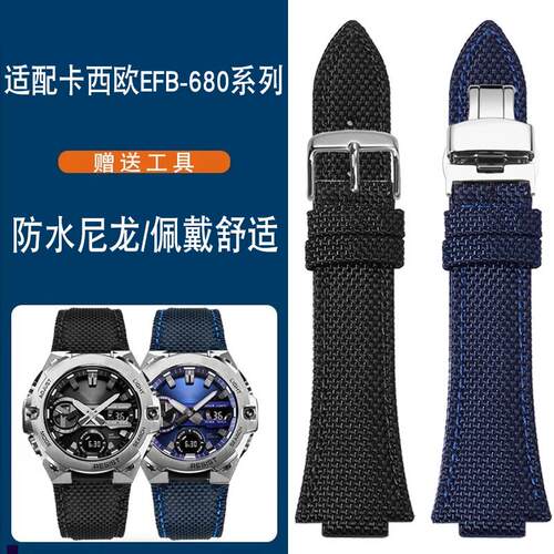 正品适配泽芯防水尼龙手表带卡西欧改装钢铁海洋之心EdificeEFB-6