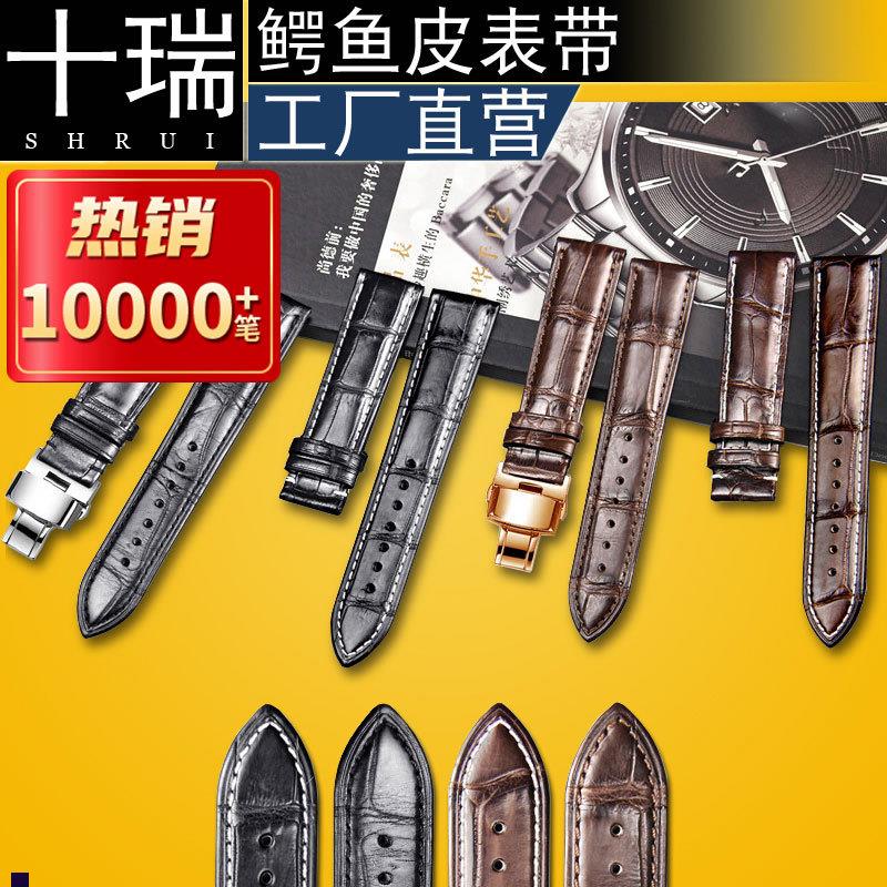 正品适配鳄鱼皮表带男浪琴名匠天梭力洛克蝴蝶扣美度真皮手表带女