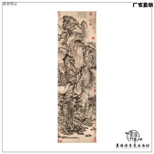 1:1元王蒙青卞隐居图M古代名画山水画真迹高清复制宣纸装饰画