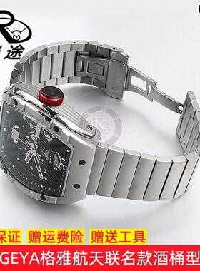 适用GEYA格雅钢y带中国航天联名款8251G8253G长城系列精钢男表带