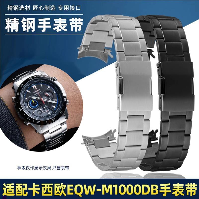 正品适配卡西欧5061光能电波男表EQW-M1000/1001精钢手表钢带22mm